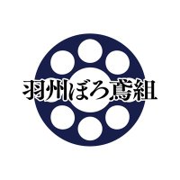 ダンスプロジェクト『羽州ぼろ鳶組』 (@borotobi400) 's Twitter Profile Photo ダンスプロジェクト『羽州ぼろ鳶組』 (@borotobi400) 's Twitter Profile Photo