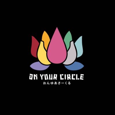 “刻むよ、足跡──” リンクラサークル「おんゆあさーくる」です! 105期8月対抗戦8位 On your Circle,ready set ?