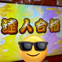 太鼓の達人代行アカウント【全譜面全良&2024金達人代行可能】 (@taiko_daiko_u) 's Twitter Profile