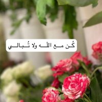 اللهم رضاك والجنة (@f97ef97e10) 's Twitter Profile Photo اللهم رضاك والجنة (@f97ef97e10) 's Twitter Profile Photo
