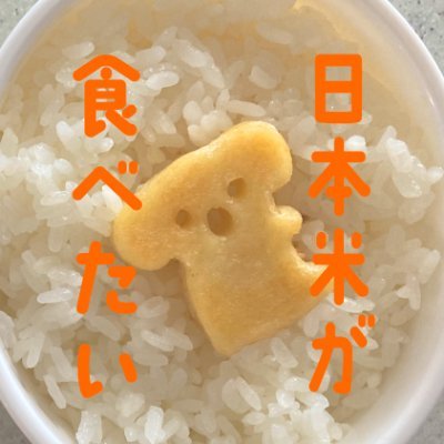 働く3児の母です。最近の日本がひど過ぎて子どもの将来が不安すぎるのでほったらかしX再始動して河村さん応援します!総理になる男アゲイン!商農工士!!働く人が報われる日本を望みます。これからの日本と子どもの未来を考え、国土を守り減税有言実行したのは政治家は日本で河村さんだけ!今日の名古屋城が見れるのは河村さんのおかげです!