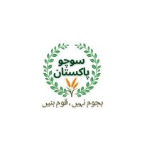 Socho Pakistan (سوچو پاکستان) (@sochopak) 's Twitter Profile