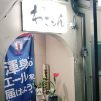 ⛰️スナック　わさもん🦌with　HiromiCLUB (@hiromic7517) Twitter profile photo