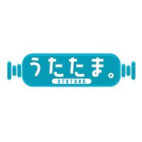 うたたま。【公式】 (@utatamaofficial) 's Twitter Profile Photo うたたま。【公式】 (@utatamaofficial) 's Twitter Profile Photo