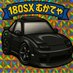 ぼく、むかてゃ⟆͟ ͠ ‧͟ ݀𑁤=͟͟͞͞◓ (@180sx_smork) Twitter profile photo ぼく、むかてゃ⟆͟ ͠ ‧͟ ݀𑁤=͟͟͞͞◓ (@180sx_smork) Twitter profile photo