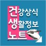 wellbeingnote's profile picture. 건강상식 생활정보 - 건생노트
구독과 좋아요, 알림 설정으로,
매일 건강정보 빠르게 받아 보세요 ❤️