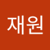 안재원 (@anjaewon777) Twitter profile photo 안재원 (@anjaewon777) Twitter profile photo