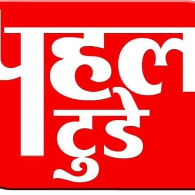 skpsbr8115's profile picture. Press reporter at pahal today newspaper