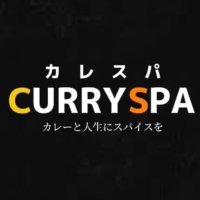 カレスパ〜カレーと人生にスパイスを〜 (@curryspa2024) 's Twitter Profile