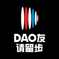 DAO友请留步 (@0xdaotalks) 's Twitter Profile Photo DAO友请留步 (@0xdaotalks) 's Twitter Profile Photo