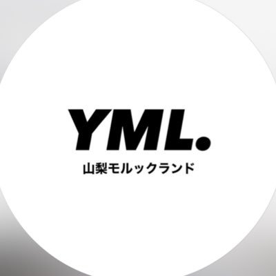 【 Mölkky, More Active Life. 】 山梨県笛吹市・甲府市を中心に活動しています。 楽しくてかっこいいモルックチームを目指しています。老若男女問わず参加者募集中です。お気軽にDMください。