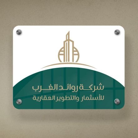 أبو مخلص للتمويل العقاري الكاش
جوال/ 054264685