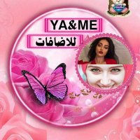 إدارة 🩷للاضافات𝗬𝗔&𝗠𝗘🩷 (@sh_iiiim) 's Twitter Profile Photo إدارة 🩷للاضافات𝗬𝗔&𝗠𝗘🩷 (@sh_iiiim) 's Twitter Profile Photo