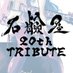 【例大祭 と-28a】TRIBUTE TO THE SHABON (@sekken_tribute) Twitter profile photo 【例大祭 と-28a】TRIBUTE TO THE SHABON (@sekken_tribute) Twitter profile photo