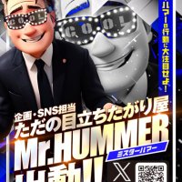 ミスターハマー(イーゾーン金沢NO.1店長) (@ezonekanazawa) 's Twitter Profile
