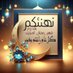 حمد الله (@fi_nal__) Twitter profile photo حمد الله (@fi_nal__) Twitter profile photo