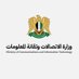 وزارة الاتصالات وتقانة المعلومات السورية (@moctsyria) Twitter profile photo وزارة الاتصالات وتقانة المعلومات السورية (@moctsyria) Twitter profile photo