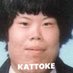 わたあめ (@ztgkiakzo3lasxf) Twitter profile photo わたあめ (@ztgkiakzo3lasxf) Twitter profile photo