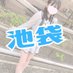 (池袋)今日の出勤表(美少女) (@pyoko60) Twitter profile photo (池袋)今日の出勤表(美少女) (@pyoko60) Twitter profile photo