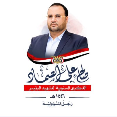 مجاهد في سبيل الله تحت قيادة سيدي ومولاي عبدالملك بن بدر الدين الحوثي حفظه الله ورعاه
