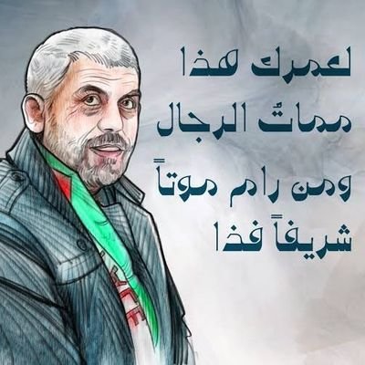 حاصر حصاركَ لا مفرُّ
سقطت ذراعك فالتقطها واضرب عدوك لا مفر وسقطتُ قربك فالتقطني واضرب عدوكَ بي فأنت الآن حر
حر وحر
قتلاكَ أو جرحاك فيك ذخيرة فاضرب عدوك لا مفر
