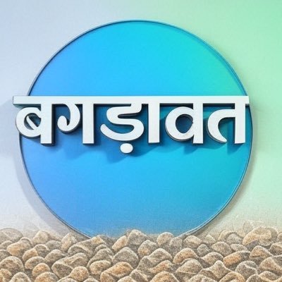 HBS Gang ॥ सभी साथियों से निवेदन है कि पुराना अकाउंट सस्पेंड हो गया नये अकाउंट को फ़ॉलो करें 🙌🏻🙏🏻🙏🏻 ॥ Follow back 100 %