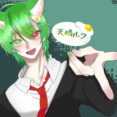 天崎ルフ🐺໒꒱さんのプロフィール画像