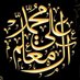 علي آل معلم🇸🇦 (@alialmuolem) Twitter profile photo علي آل معلم🇸🇦 (@alialmuolem) Twitter profile photo