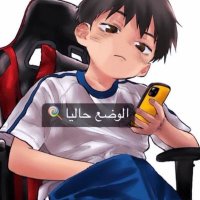 الحلي فحل عمري 28 (@basy_al57432) 's Twitter Profile