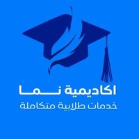 رسائل دكتوراه ماجستير ماستر واجب بحث احصاء تمريض (@daldal9422) 's Twitter Profile