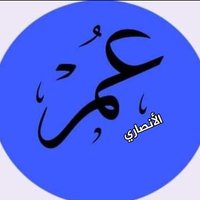 أ.عمر طاهر الأنصاري (@omar_t_a) 's Twitter Profile Photo أ.عمر طاهر الأنصاري (@omar_t_a) 's Twitter Profile Photo