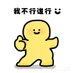 WED (@wed1872363) Twitter profile photo WED (@wed1872363) Twitter profile photo