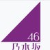 乃木坂◯◯中 (@nogizaka46_luv_) Twitter profile photo 乃木坂◯◯中 (@nogizaka46_luv_) Twitter profile photo