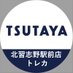TSUTAYA北習志野駅前店@NICトレカ部 (@kitanara_toreca) Twitter profile photo TSUTAYA北習志野駅前店@NICトレカ部 (@kitanara_toreca) Twitter profile photo