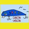 MURANG111's profile picture. 近場のオカッパリで釣りしてます。 ルアーでシーバスをメインに狙ってます。🐟ワームからビッグベイトまでいろいろと挑戦した結果、トップで水面爆発が刺激が強すぎて抜け出せなくなる😁宜しくお願いします。 無言フォロー失礼します。 釣行の様子をYouTubeにアップしてますのでご視聴いただけたら嬉しいです。