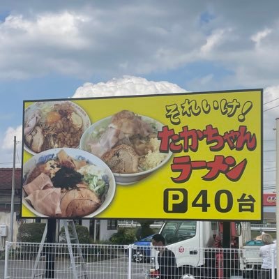定休日火曜日 平日 10時30分~14時30分 17時30分~21時 土日祝 11時~21時 駐車場 40台
