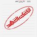 حزب الله سایبر (@hezballahcyber) Twitter profile photo حزب الله سایبر (@hezballahcyber) Twitter profile photo