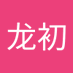 龙龙初 (@lnglngch244772) Twitter profile photo 龙龙初 (@lnglngch244772) Twitter profile photo
