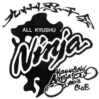 九州忍千会 (@kyushuninsenkai) 's Twitter Profile Photo 九州忍千会 (@kyushuninsenkai) 's Twitter Profile Photo