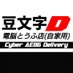 電脳とうふ店『移動式ハチロクシミュレーター』 (@dennou_toufuten) Twitter profile photo 電脳とうふ店『移動式ハチロクシミュレーター』 (@dennou_toufuten) Twitter profile photo