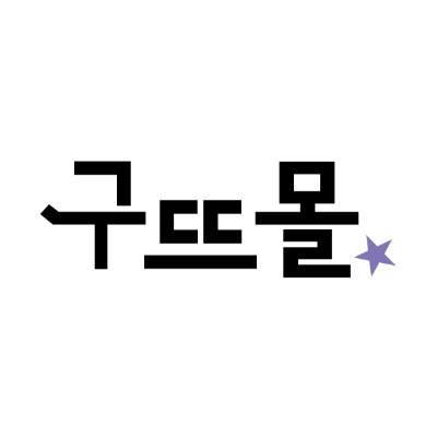 에어홀더 & 종이컵 인쇄전문 구뜨몰
~3/31 아이돌 생일컵/에어홀더 주문제작 할인 이벤트 진행 중 ! (메인트 참조💜)
전세계 어디든 배송 가능!