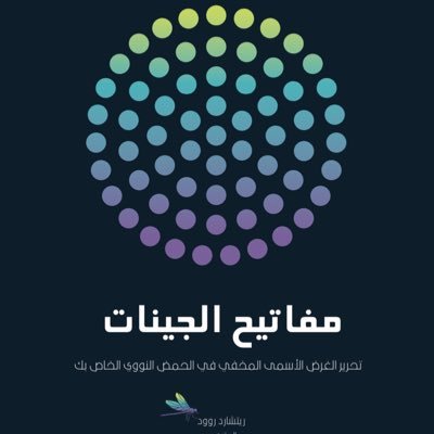 انسان اسمه