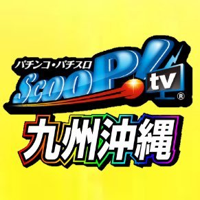 @scooptv_kyuoki