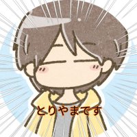 とりやまです2 (@alexineb84904) 's Twitter Profile