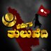 Chithrakshi Mogera Tuluvedi🚩 (@chithra_mogera) Twitter profile photo Chithrakshi Mogera Tuluvedi🚩 (@chithra_mogera) Twitter profile photo