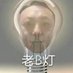 绿m (@2253223915m) Twitter profile photo 绿m (@2253223915m) Twitter profile photo