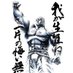 ラオウ (@hokutonoken1994) Twitter profile photo ラオウ (@hokutonoken1994) Twitter profile photo