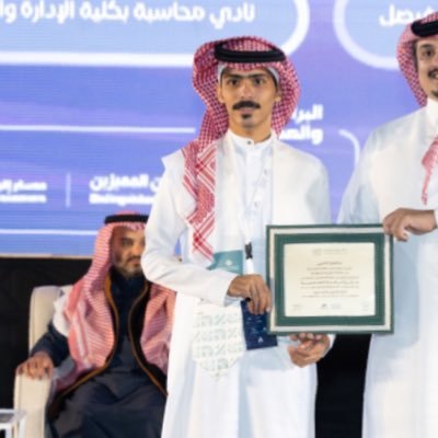بكالوريوس محاسبة @ShaqraUni #محاسب_سعودي_مميز #دفعة_طويق