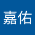 戴嘉佑 (@jia_dai20113) Twitter profile photo 戴嘉佑 (@jia_dai20113) Twitter profile photo