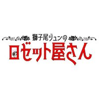 獅子尾ジュンのロゼット屋さん (@shishio_jun) 's Twitter Profile